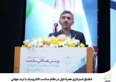 چگونگی خدمات‌دهی به بیماران در زمان قطع سامانه نسخه‌نویسی الکترونیک بیمه سلامت