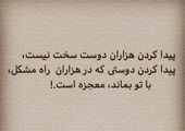 خط و نشان «علی کریمی» برای بدخواهانش + عکس