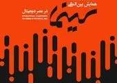 نخستین نشست قرارگاه شهید ابراهیم هادی در نخستین محل استقرار معمار کبیر انقلاب