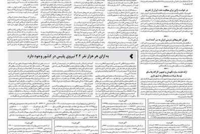 قلم اقتصاد 1397/05/27