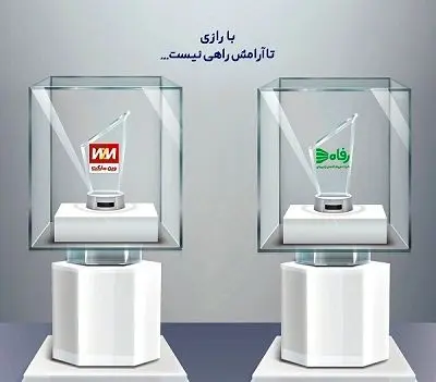 فروشگاه های رفاه سراسر کشور تحت پوشش بیمه رازی درآمد
