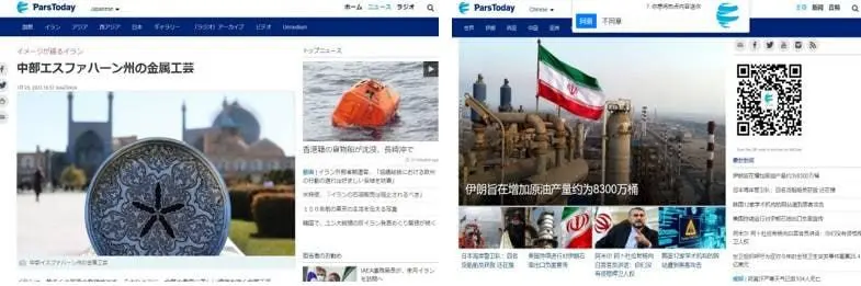 تصاویر جذاب ایران در قاب  رادیوسایت های  ژاپنی و چینی