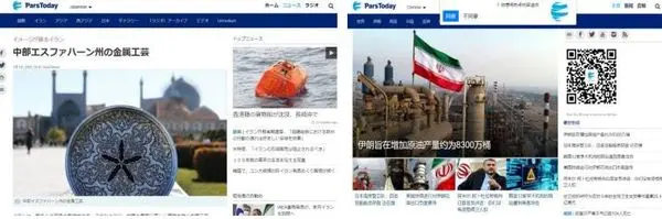 تصاویر جذاب ایران در قاب  رادیوسایت های  ژاپنی و چینی
