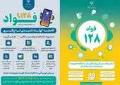 دیدار مدیرعامل بانک توسعه صادرات ایران با سفیر بلاروس در تهران؛ مسیر تازه در روابط بانکی دو کشور