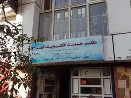 شهروندان به مراکز الکترونیک شهر مراجعه نکنند/نیمی از خدمات شهرداری الکترونیکی شد