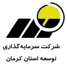 سود "کرمان" از محل واگذاری و تحصیل دو دارایی از زبان مدیر عامل
