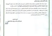 مراسم تکریم و معارفه مدیرعامل شرکت پتروشیمی پارس برگزار شد

