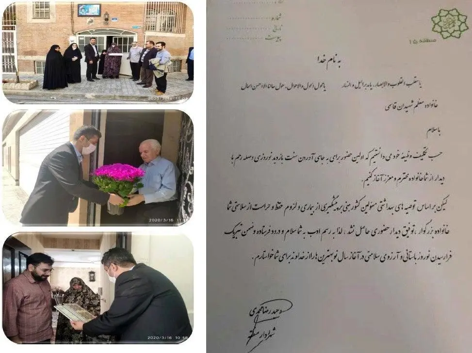 ارسال پیام تبریک شهردار منطقه 15 به 17 خانواده  معظم شهید
