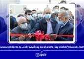 رئیس کمیته امداد امام خمینی(ره) کشور از پتروشیمی زاگرس تقدیر کرد