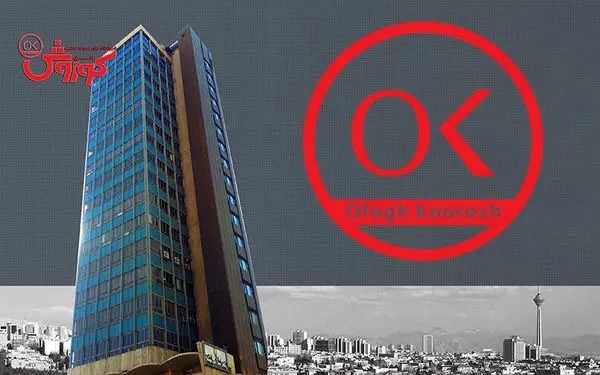 پرتال سهامداران شرکت فروشگاه های زنجیره ای افق کوروش راه اندازی شد