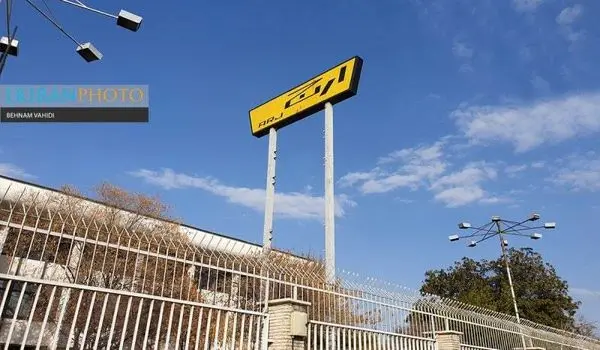 صنعت تولید لوازم خانگی در ایران

