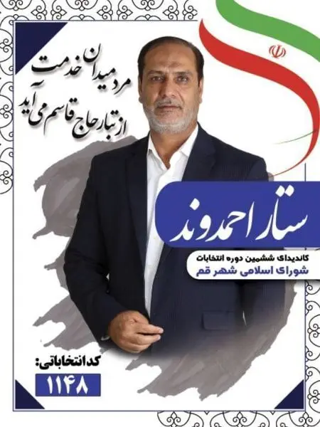 شهر را با حصار محدود بین احزاب پیش بینی نمی کنیم