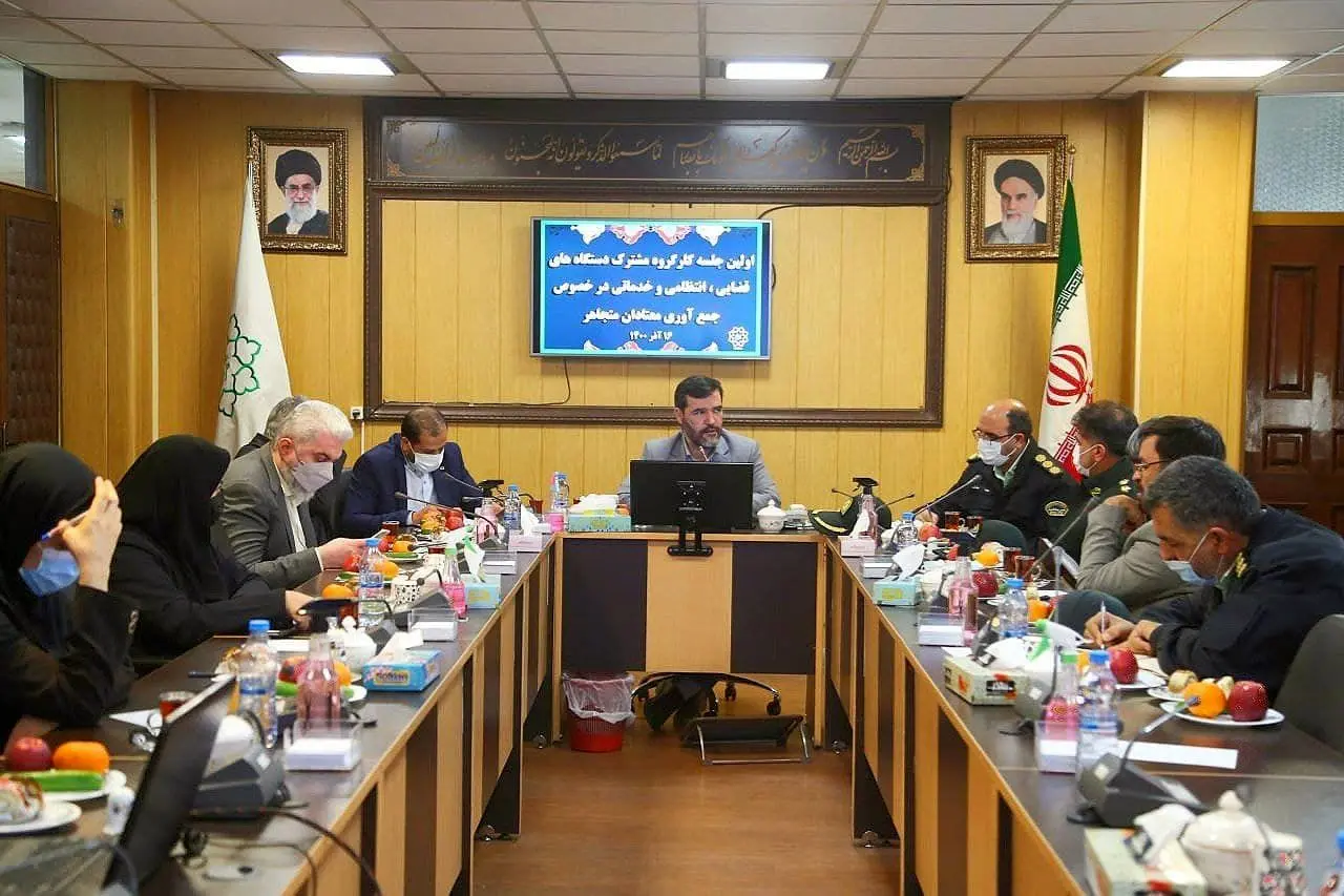 برگزاری نخستین جلسه کارگروه ساماندهی معتادان متجاهر در منطقه 15