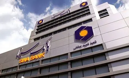 کسب سود 5 هزار و 718 میلیارد ریالی بانک سینا تا پایان خردادماه

