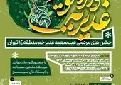 مساجد و  محلات منطقه۲ میزبان شهروندان در عیدانه غدیر  

