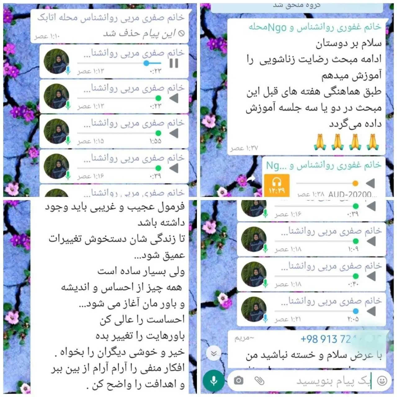 برگزاری دوره آموزش مجازی کاهش استرس دانش آموزان در منطقه ۱۵

