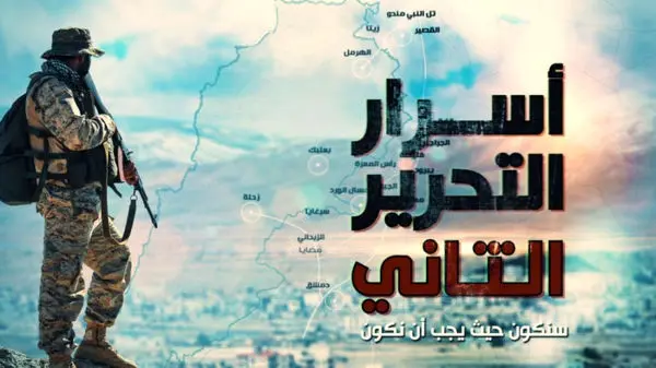 «اسرار التحریر الثانی» از شبکه الکوثر