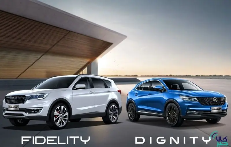 دور جدید عرضه فیدلیتی و دیگنیتی در بورس کالا