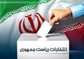 کارکنان مجتمع پتروشیمی شهید تندگویان رای خود را در صندوق اخذ رای انداختند