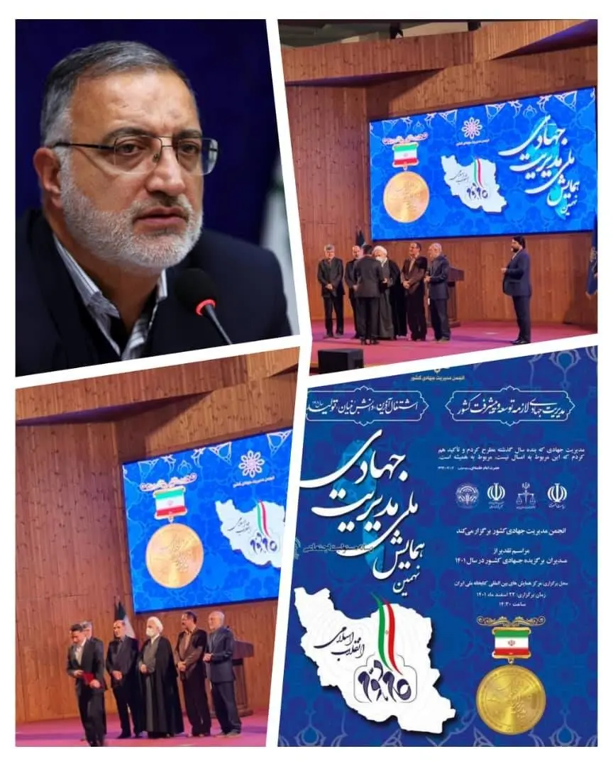 از مدیریت شهری تهران برای عملکرد خوب در قرارگاه جهادی مسکن تهران با اهدای لوح، تقدیر شد

