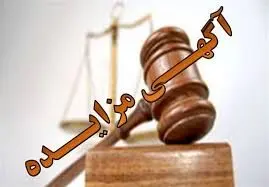 صبا تامین فروش سهام حریر خوزستان را آگهی کرد/ سهم چکارن از این مزایده چقدر است؟