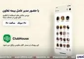بررسی کیفی نمایندگان بیمه رازی به صورت برخط
