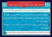 تداوم طرح "تحول  نگهداشت شهر" با محوریت منازل خانواده شهدا در منطقه ۱۵

