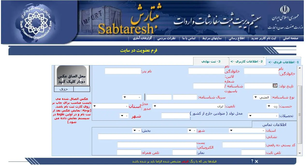 ثبت‌ سفارش‌ کالا‌ تسهیل شد