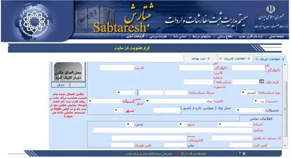 ثبت سفارش کالا تسهیل شد