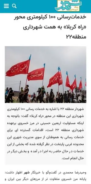 خدماترسانی ۱۰۰ کیلومتری محور «راه کربلا» به همت شهرداری منطقه۲۲