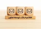 خدمات اعتباری خود را از بانک تجارت دریافت کنید
