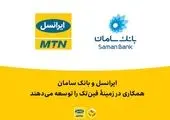 تولید مودم بومی ثابت و همراه، با حمایت ایرانسل آغاز شد