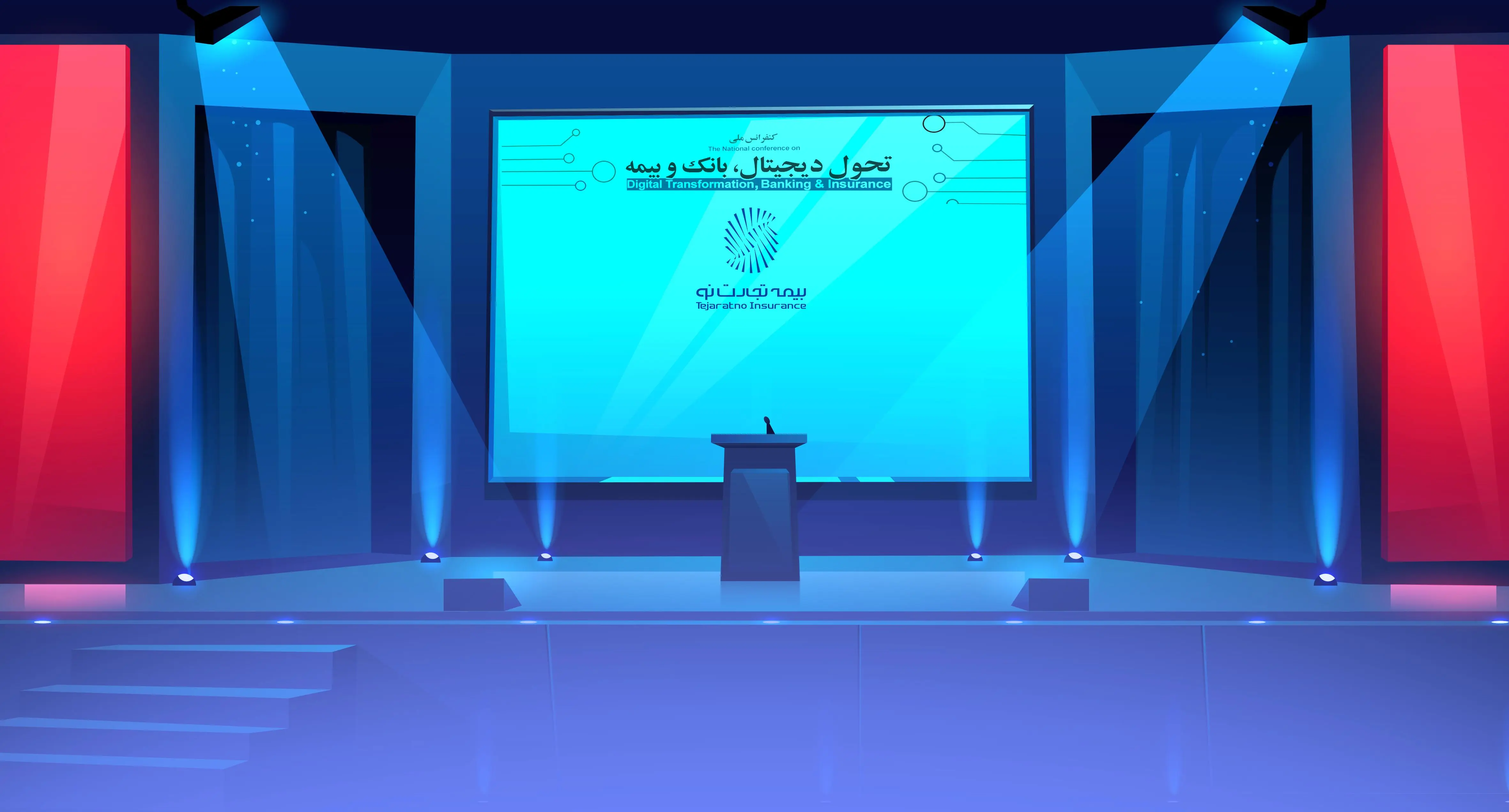 بیمه تجارت‌نو، حامی اولین کنفرانس ملی تحول دیجیتال، بانک و بیمه

