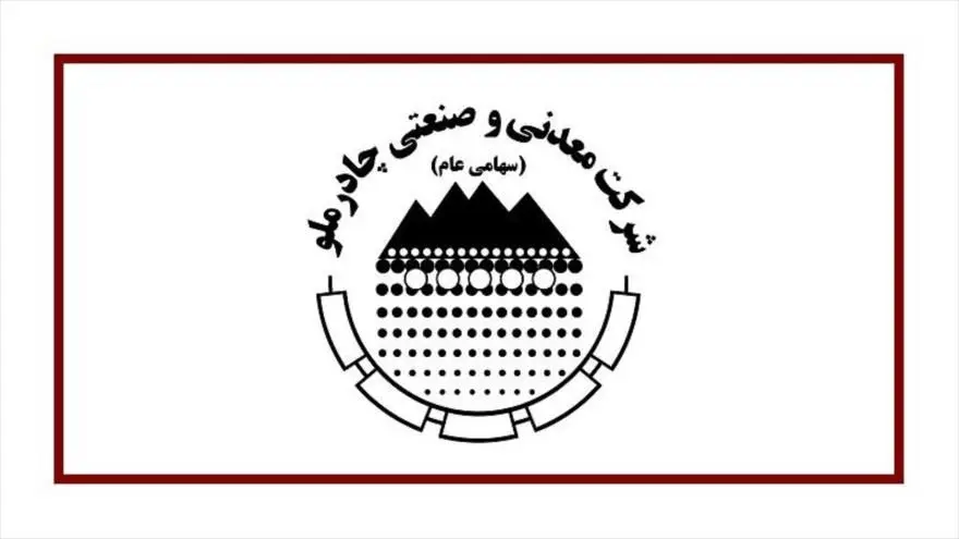 نمایش عملکرد مناسب از "کچاد"

