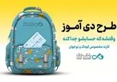 حضور فعال بیمه دی در نمایشگاه طیور

