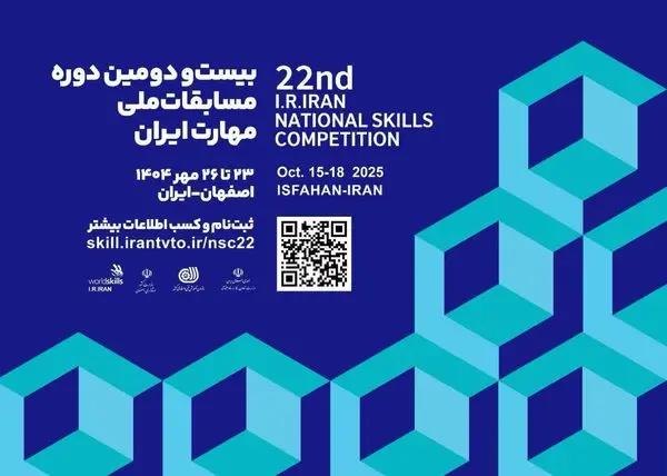 آغاز ثبتنام بیستمین و دومین دوره مسابقات ملی مهارت