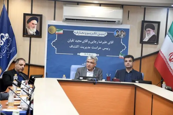 آئین تکریم و معارفه رئیس حراست مدیریت اکتشاف برگزار شد