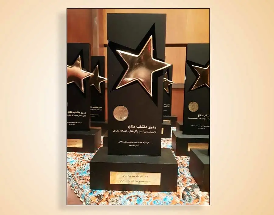 نشان «مدیر منتخب خلاق» به مدیرعامل بانک صادرات ایران اعطا شد

