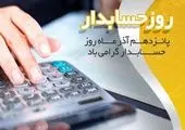 اهمیت مدیریت کارشناسانه داشتهها و ظرفیتهای اقتصادی