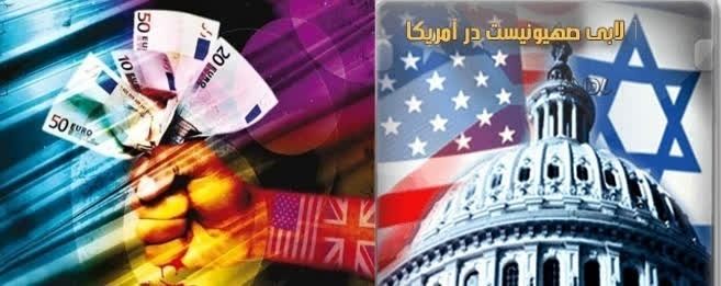 افشای حقایق لابی های صهیونیستی در «لابی پول»

