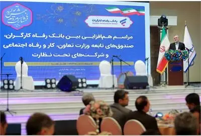 هم‌افزایی خانواده بزرگ وزارت تعاون، کار و رفاه اجتماعی بهره‌وری فعالیت‌ها را افزایش می‌دهد


