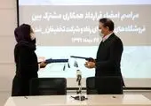 امضای قرارداد مشارکت برای توسعه کسب و کار رفاه و فون‌پی