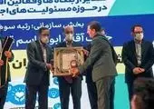 امضای تفاهم‌نامه و کلنگ‌زنی بیمارستان ۵۰۰ تخت‌خوابی تأمین‌اجتماعی در اصفهان