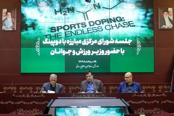 برنامه عملیاتی دوپینگ برای بازی‌های بحرین و ریاض