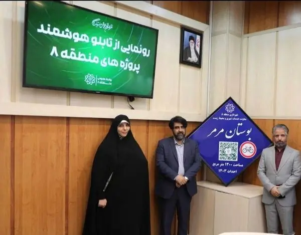 از تابلوهای هوشمند در پروژههای منطقه۸ رونمایی شد