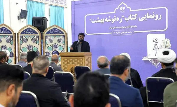 تألیف کتابی با هدف احیاء آداب و سنتهای اسلامی تشییع، تدفین و سوگواری