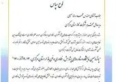 تقدیر از مدیران بیمه ایران در آیین سالروز تاسیس سندیکای بیمه گران ایران