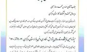 رئیس پارک علم وفناوری استان مرکزی با ارسال لوح سپاس از مدیرعامل شرکت گازاستان مرکزی تقدیرنمود