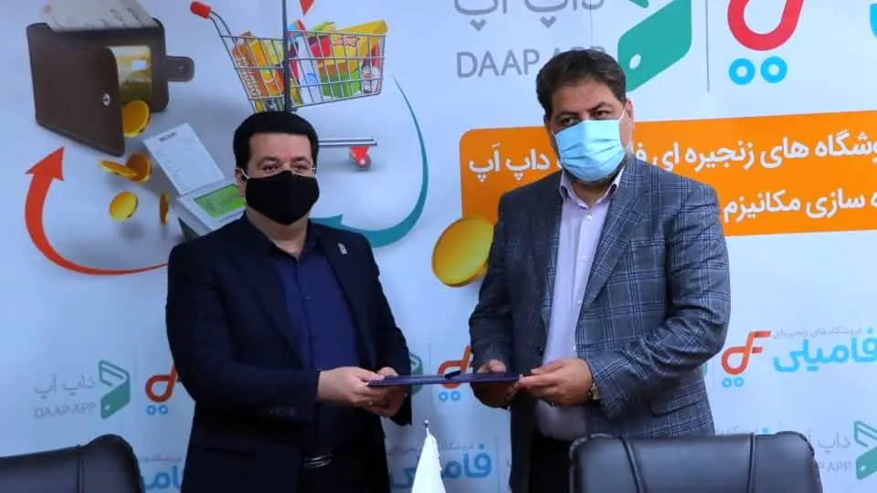 مشتریان اپلیکیشن "داپ اَپ" با خرید از فروشگاه فامیلی ۴ درصد از کل مبلغ خرید را بصورت نقدی می گیرند