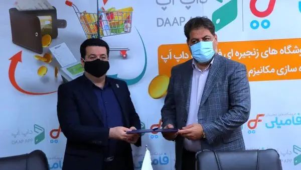 مشتریان اپلیکیشن "داپ اَپ" با خرید از فروشگاه فامیلی ۴ درصد از کل مبلغ خرید را بصورت نقدی می گیرند